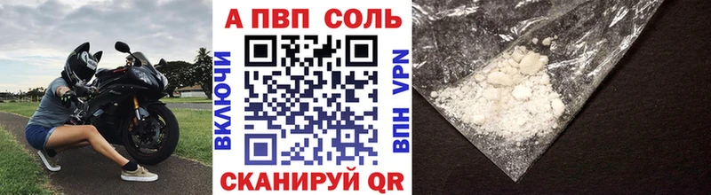 A-PVP VHQ  Удачный 