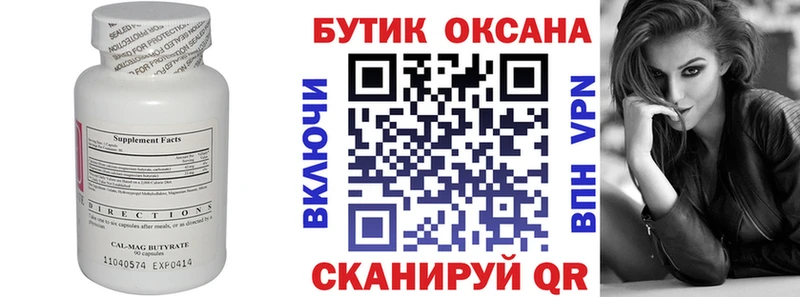 купить наркоту  Удачный  БУТИРАТ Butirat 