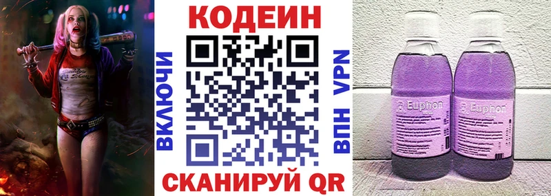 Кодеиновый сироп Lean Purple Drank  Удачный 