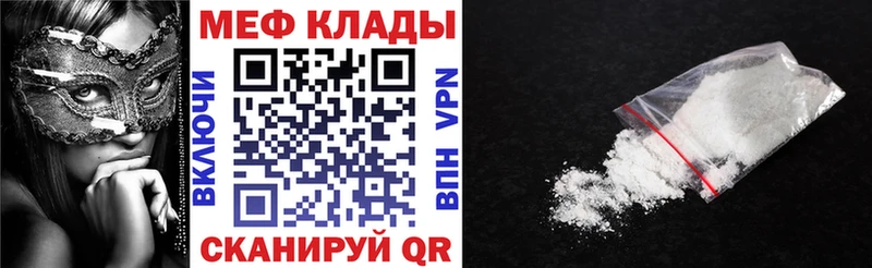 Мефедрон кристаллы Удачный