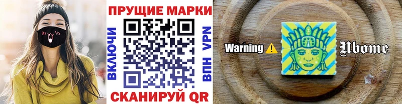 цена наркотик Удачный Марки NBOMe 1500мкг
